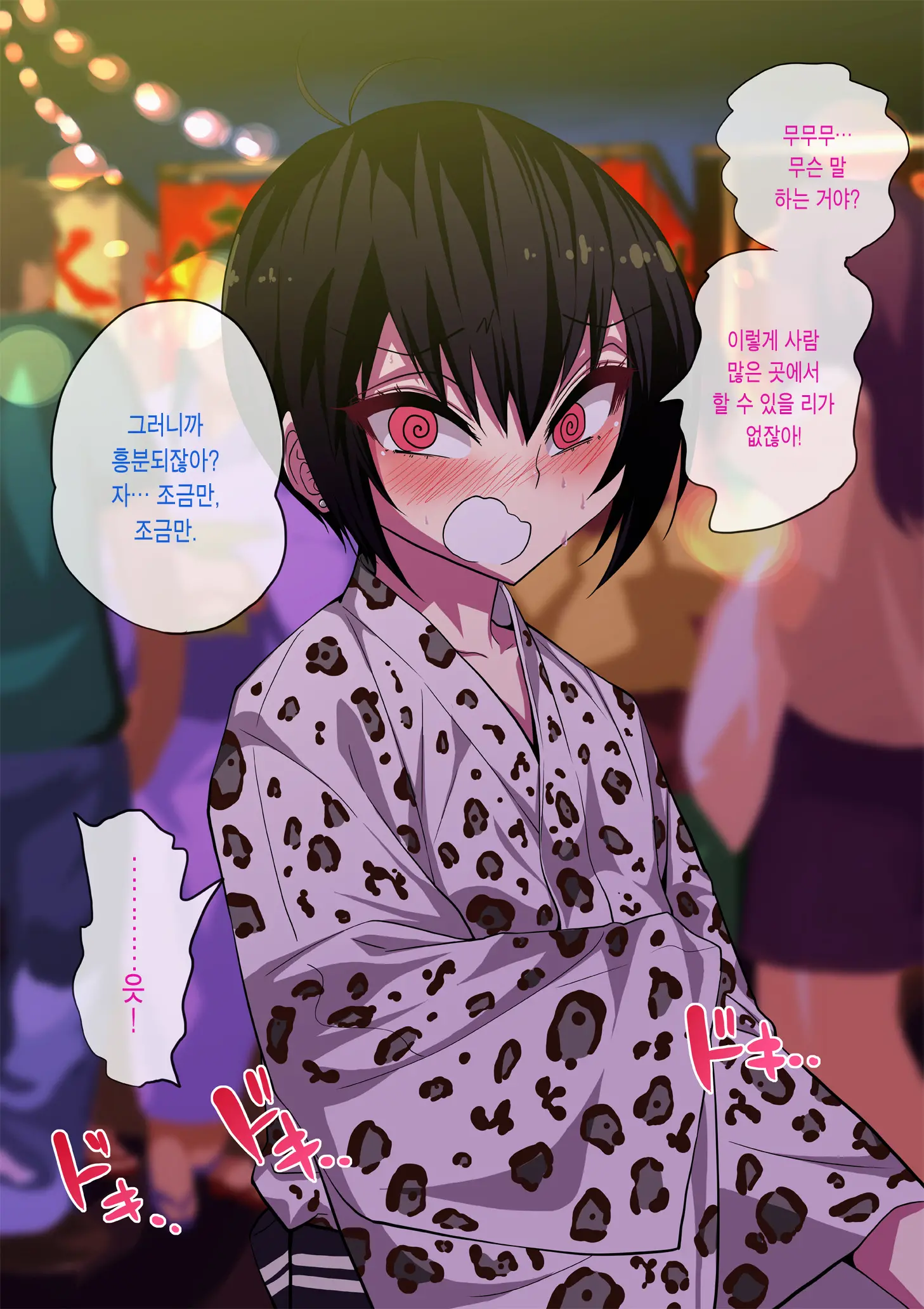Nameta Taido No Shounen To Icha Love Yagaix | 건방진 태도의 창남과 이챠러브 야외섹스